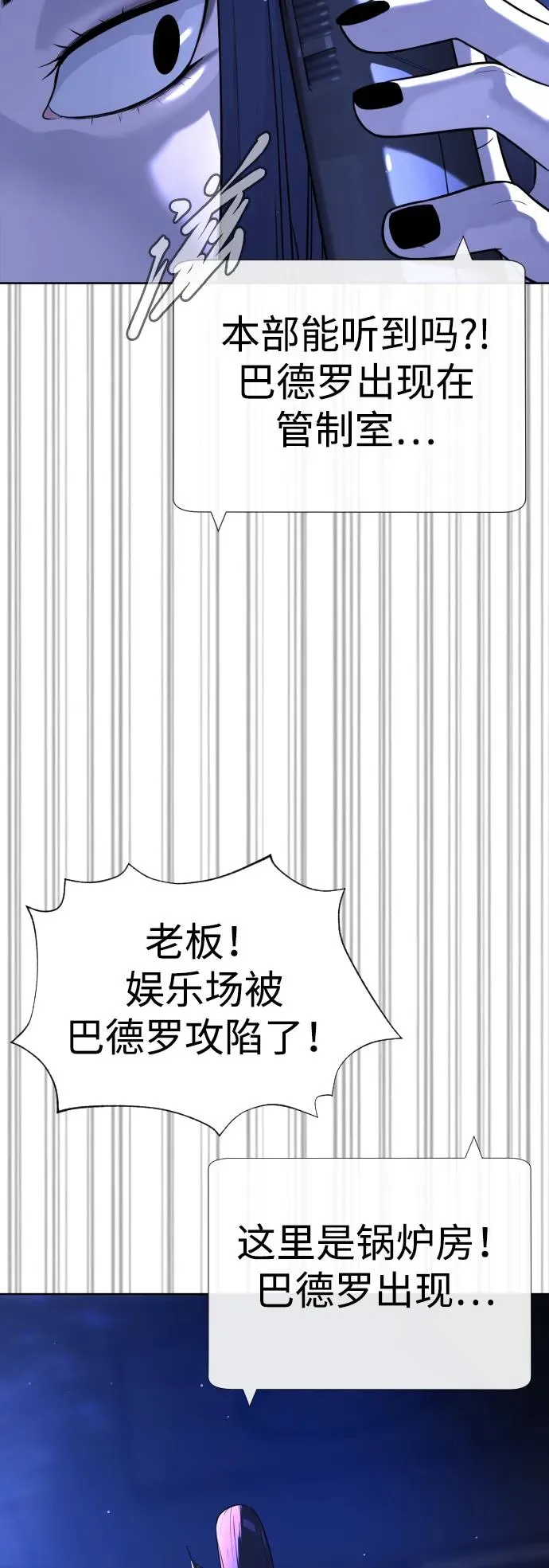 [第30话] 世上最可怕的武器 第46页
