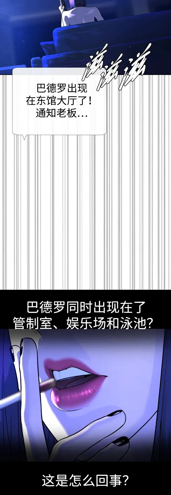 [第30话] 世上最可怕的武器 第47页