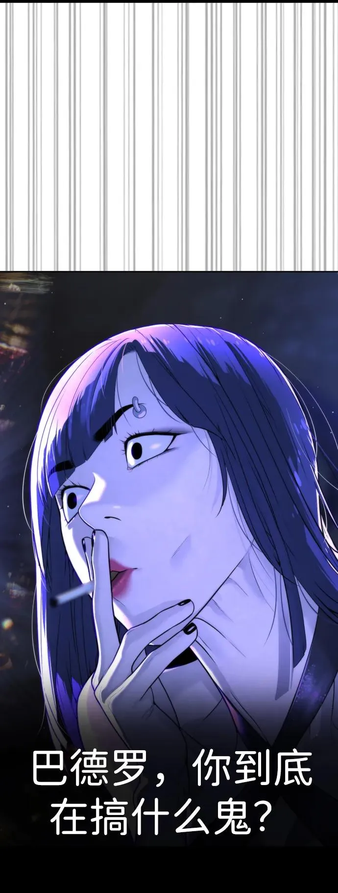 [第30话] 世上最可怕的武器 第48页