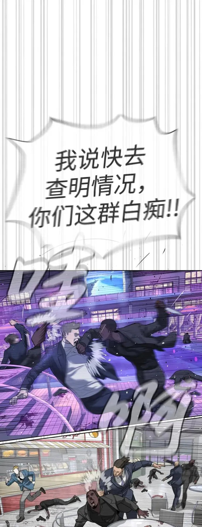[第30话] 世上最可怕的武器 第50页