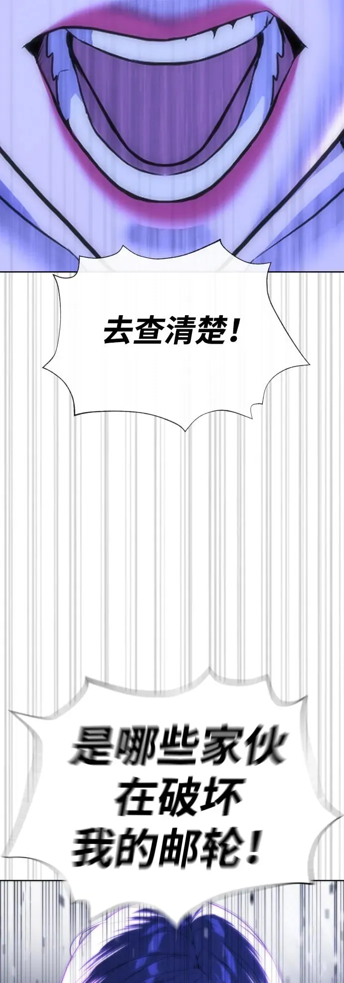 [第30话] 世上最可怕的武器 第52页