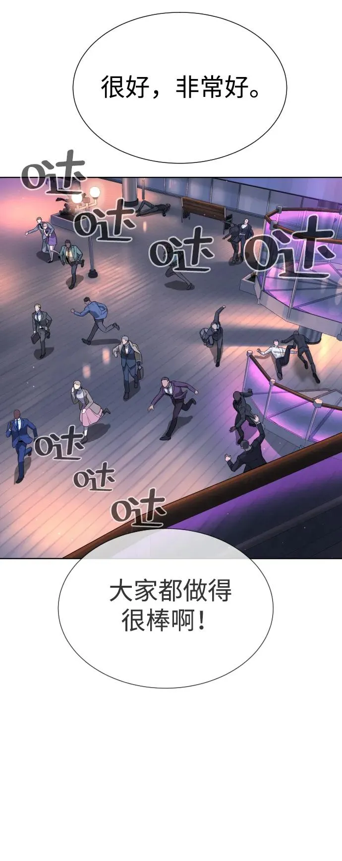 [第30话] 世上最可怕的武器 第55页