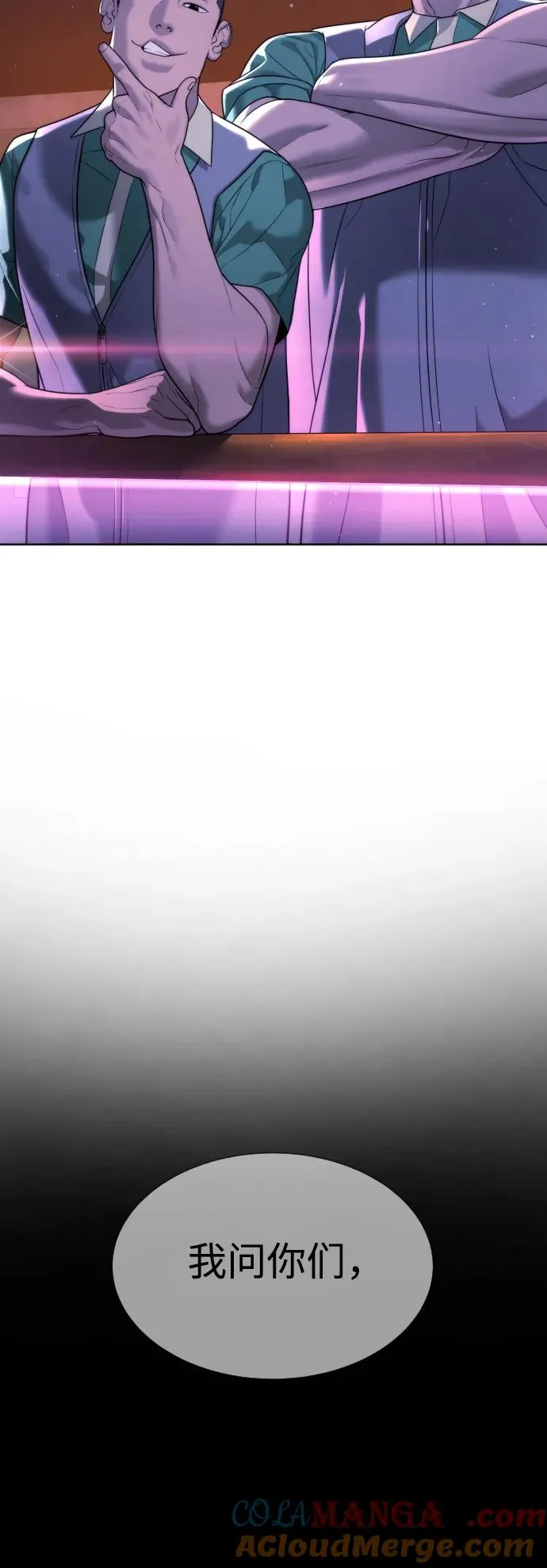 [第30话] 世上最可怕的武器 第57页