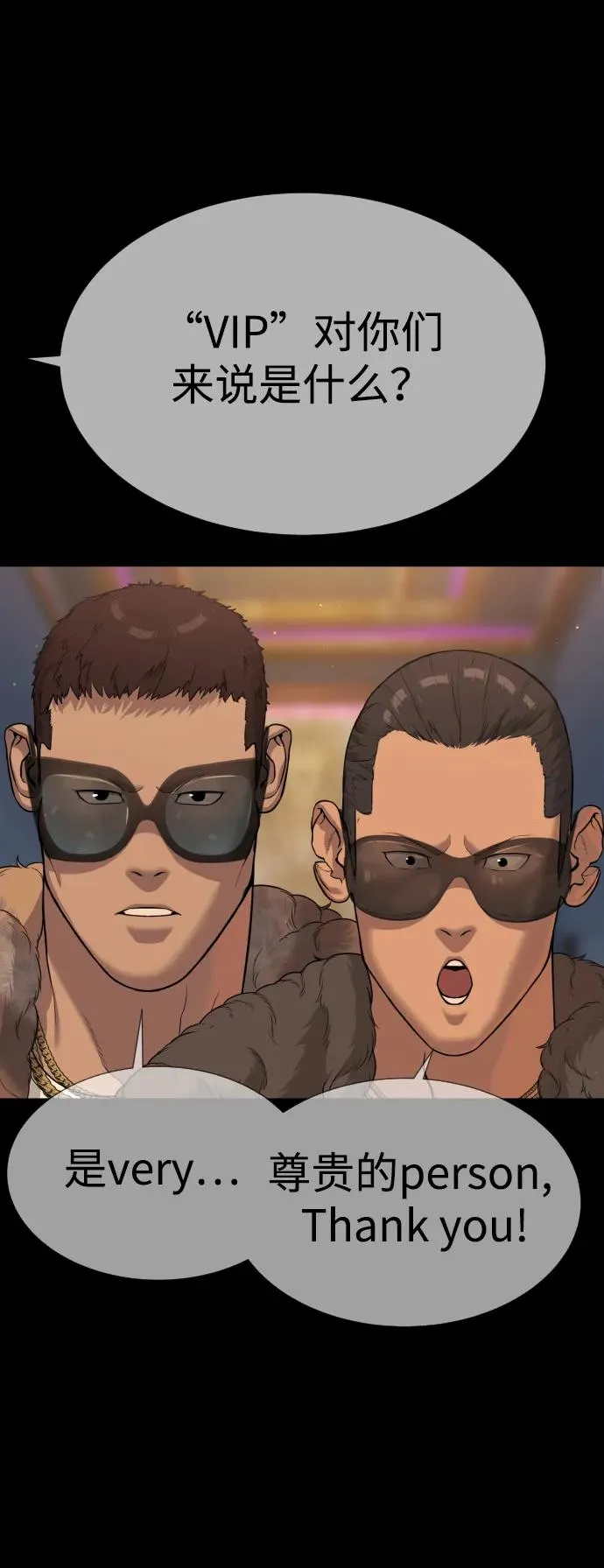 [第30话] 世上最可怕的武器 第58页