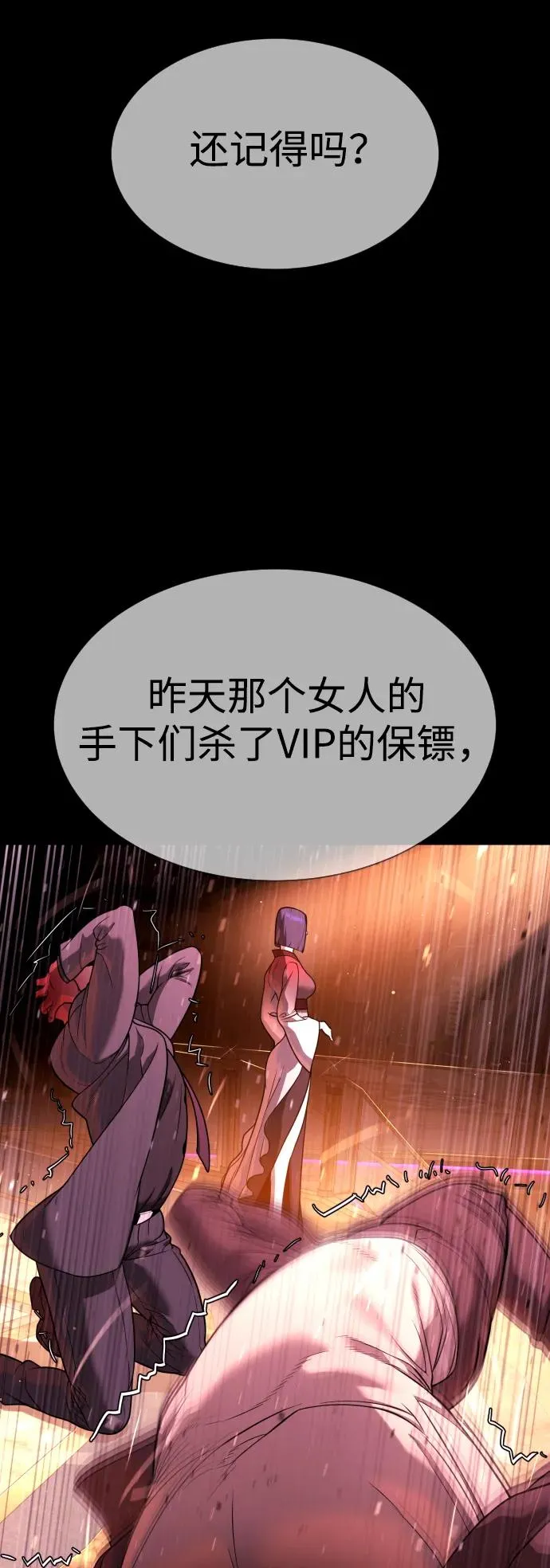 [第30话] 世上最可怕的武器 第60页