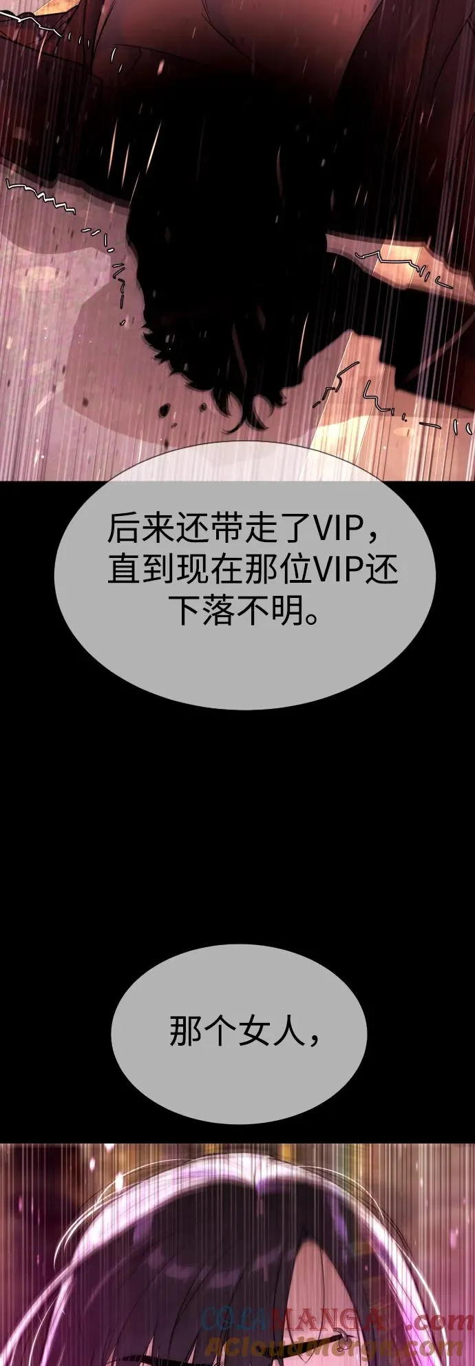 [第30话] 世上最可怕的武器 第61页