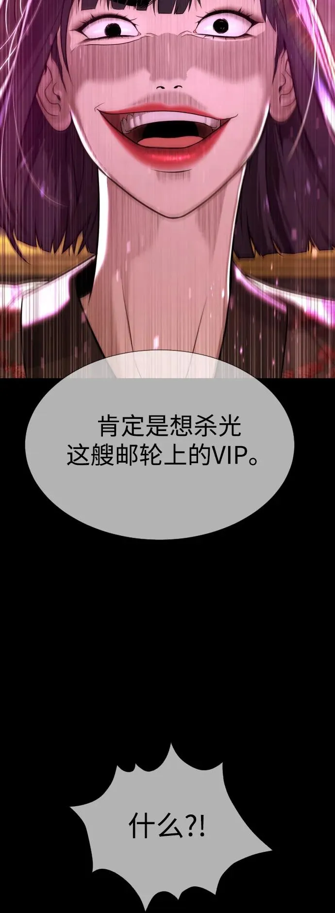 [第30话] 世上最可怕的武器 第62页