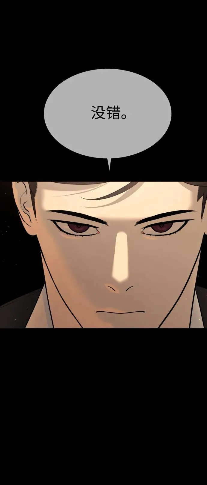 [第30话] 世上最可怕的武器 第64页