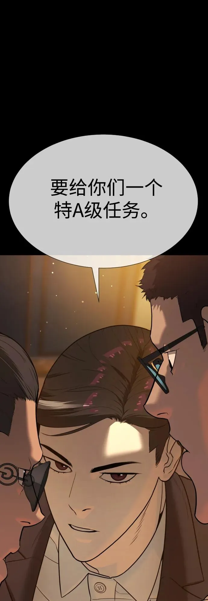 [第30话] 世上最可怕的武器 第66页