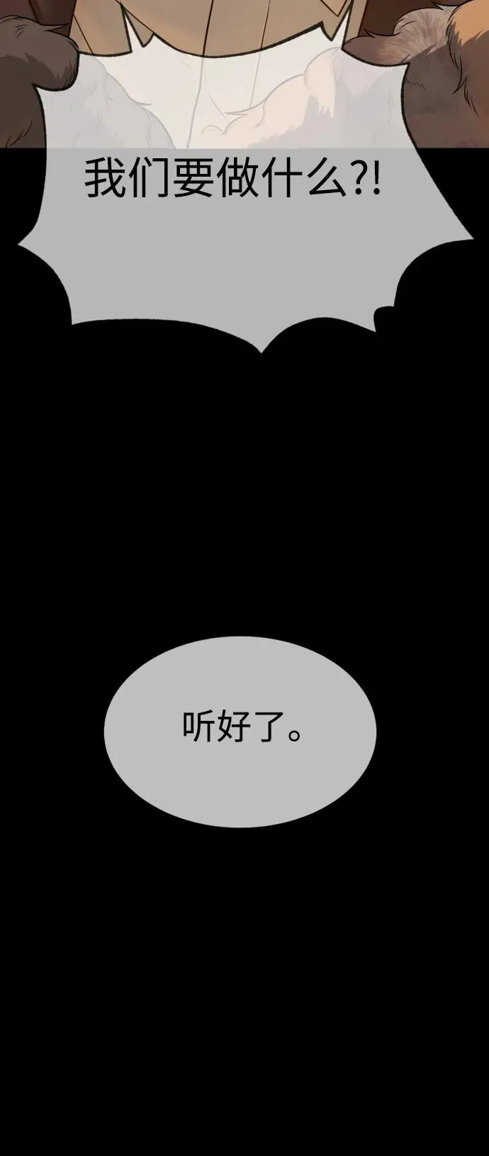 [第30话] 世上最可怕的武器 第67页
