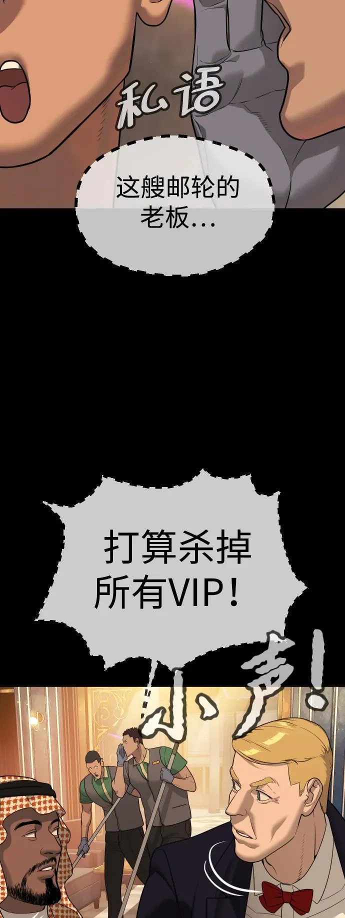 [第30话] 世上最可怕的武器 第70页
