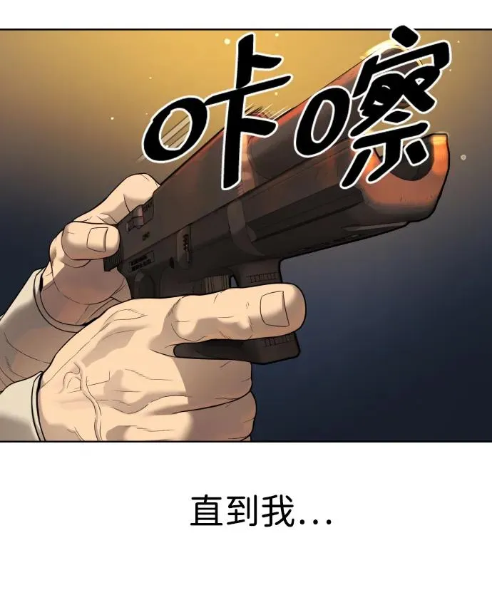[第30话] 世上最可怕的武器 第75页