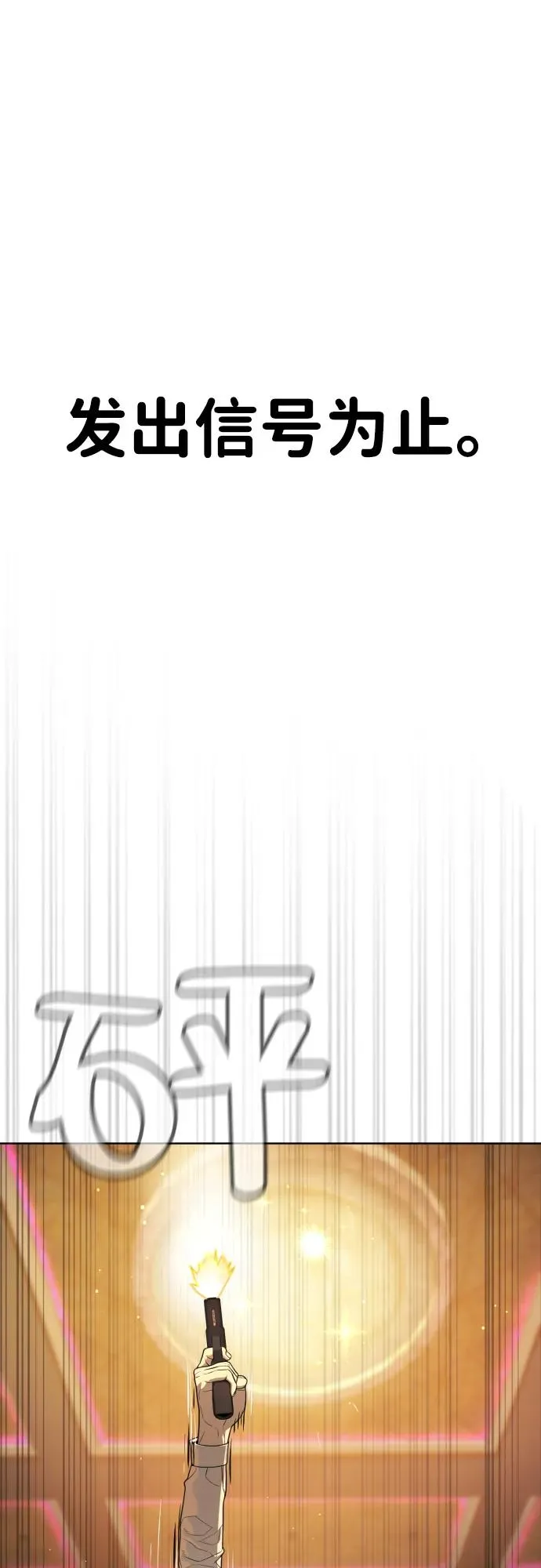 [第30话] 世上最可怕的武器 第76页