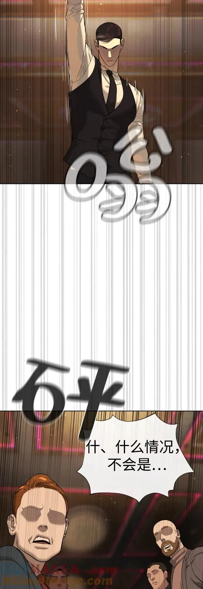 [第30话] 世上最可怕的武器 第77页