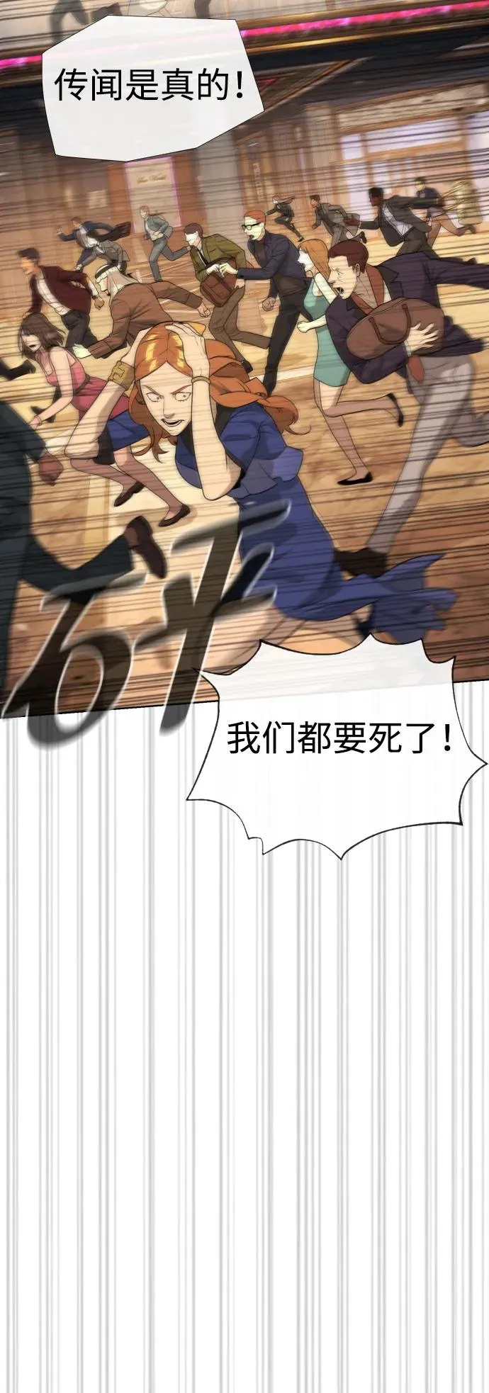 [第30话] 世上最可怕的武器 第79页