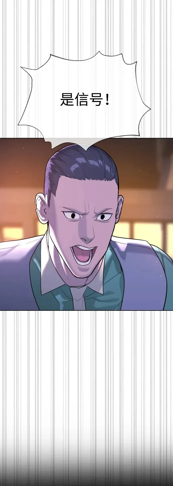 [第30话] 世上最可怕的武器 第80页