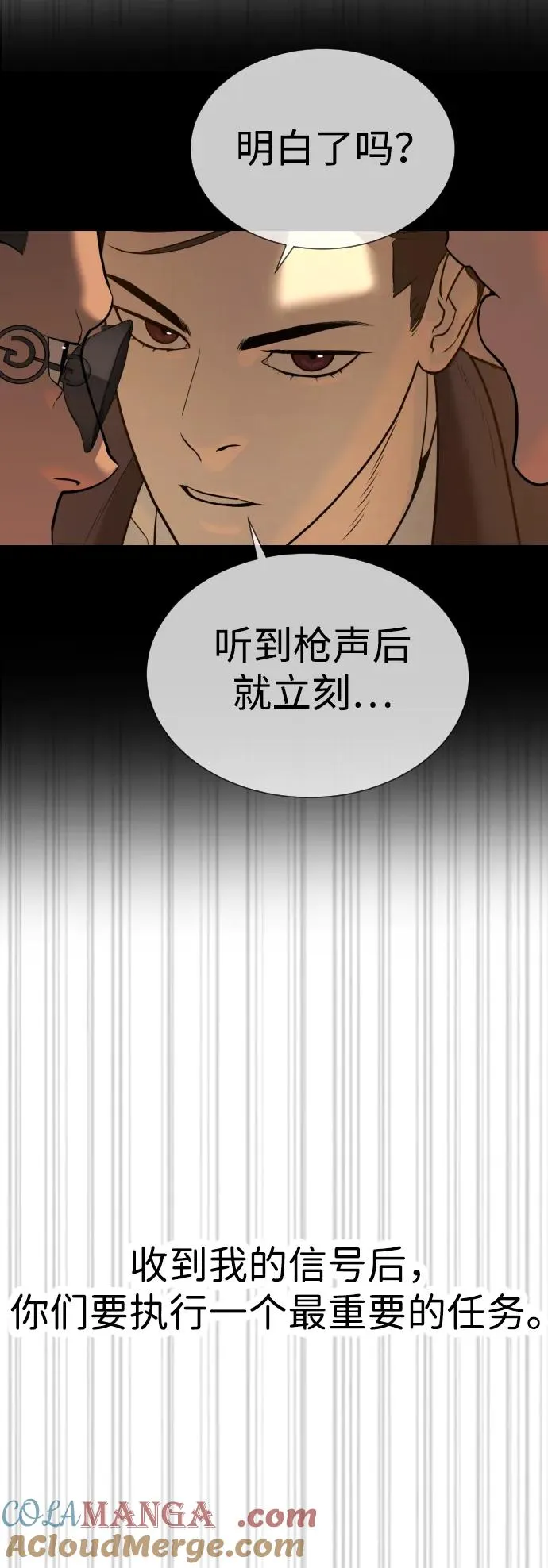 [第30话] 世上最可怕的武器 第81页