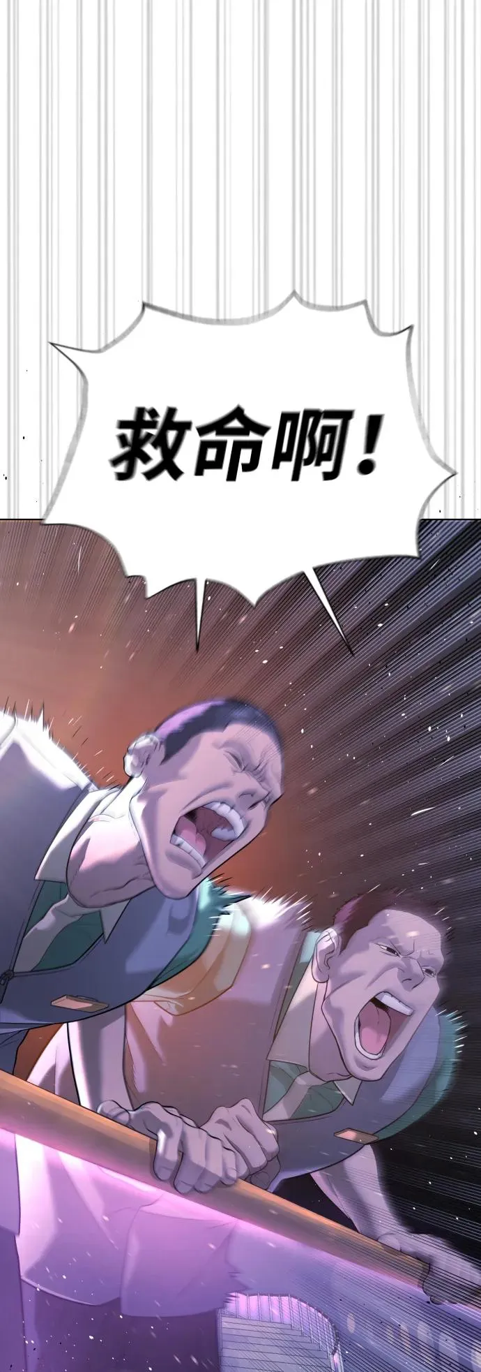 [第30话] 世上最可怕的武器 第82页