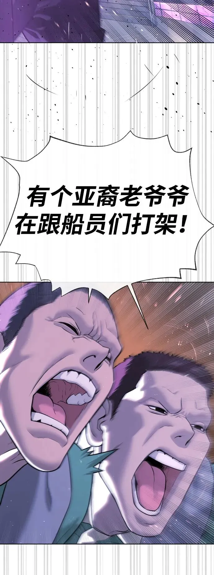 [第30话] 世上最可怕的武器 第83页