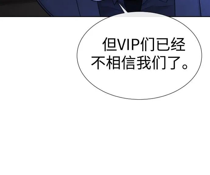 [第30话] 世上最可怕的武器 第88页