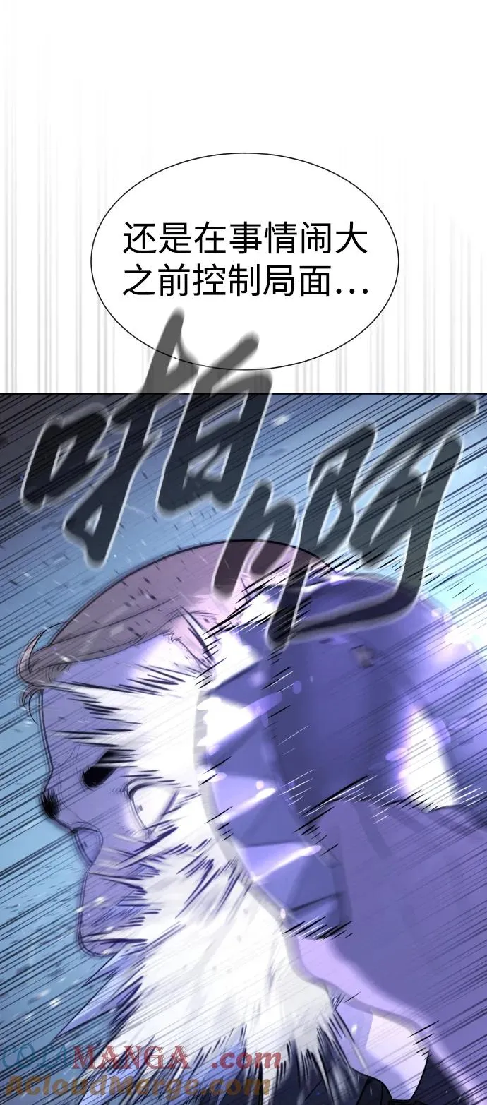 [第30话] 世上最可怕的武器 第89页