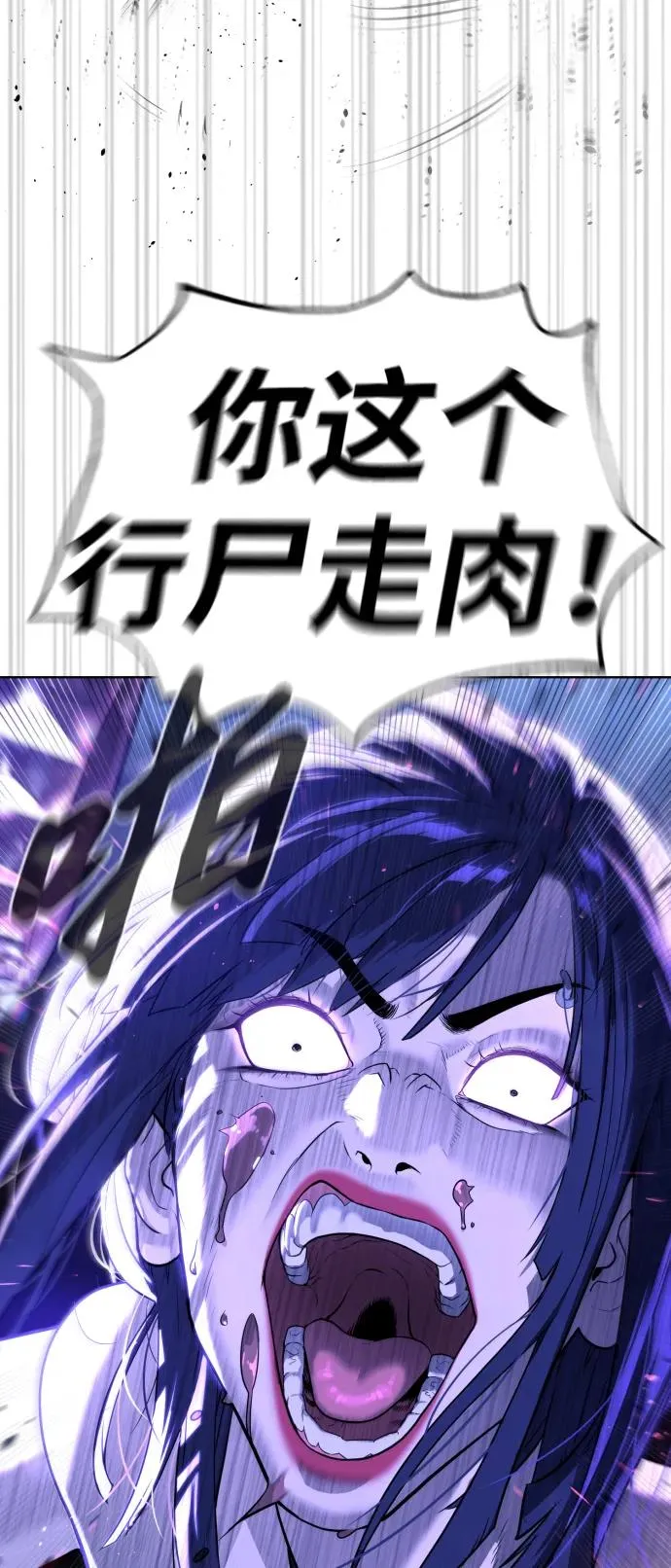 [第30话] 世上最可怕的武器 第92页