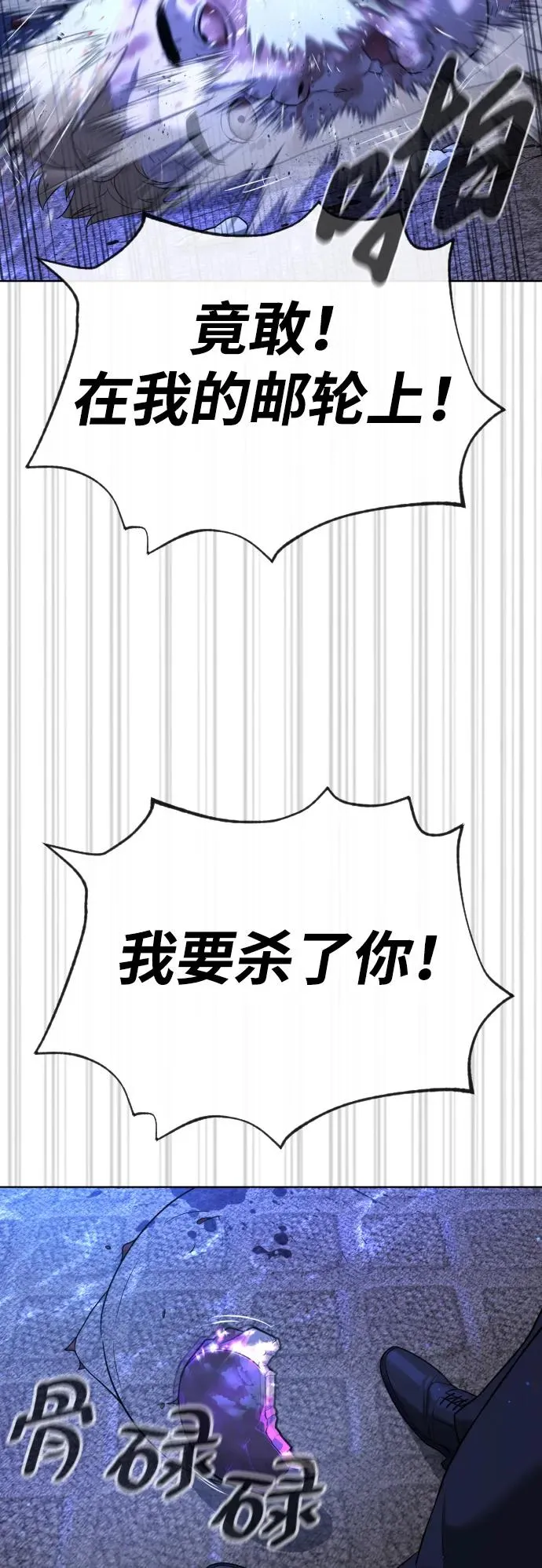 [第30话] 世上最可怕的武器 第94页
