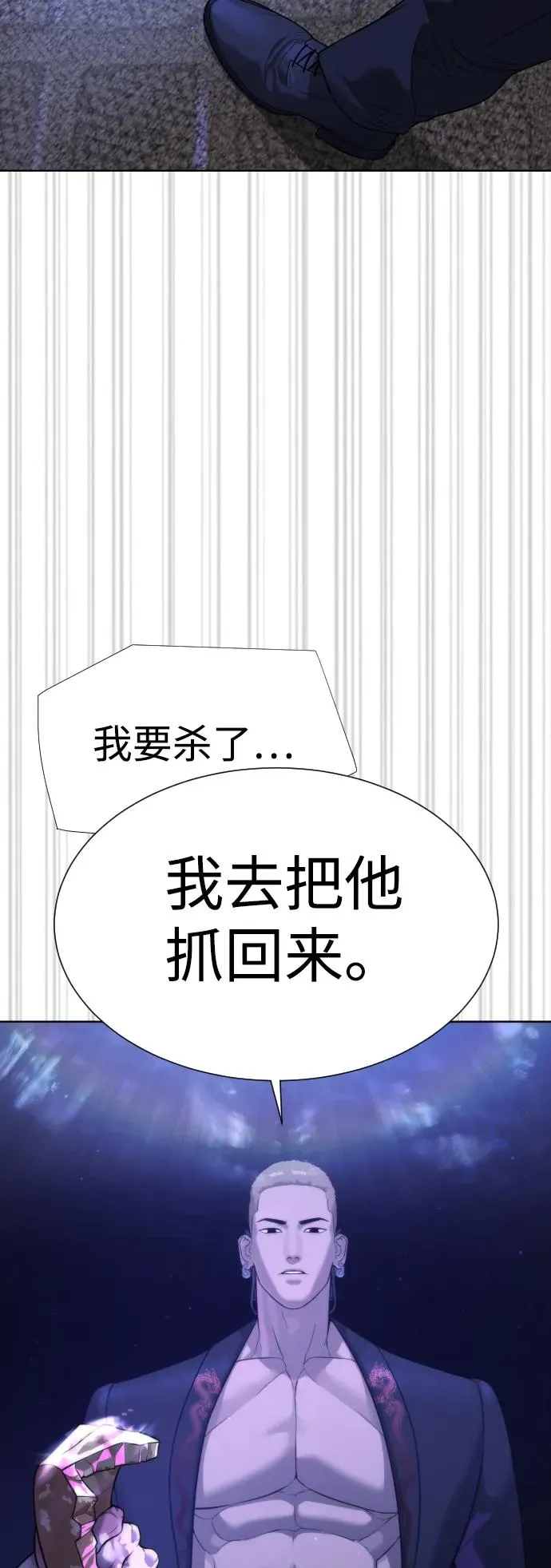[第30话] 世上最可怕的武器 第95页