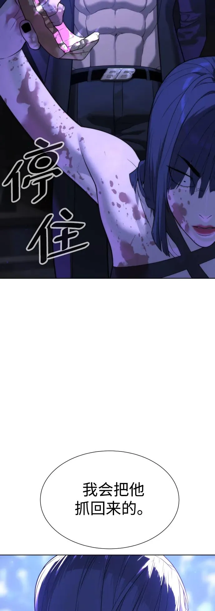 [第30话] 世上最可怕的武器 第96页