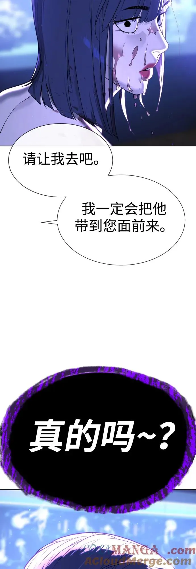 [第30话] 世上最可怕的武器 第97页