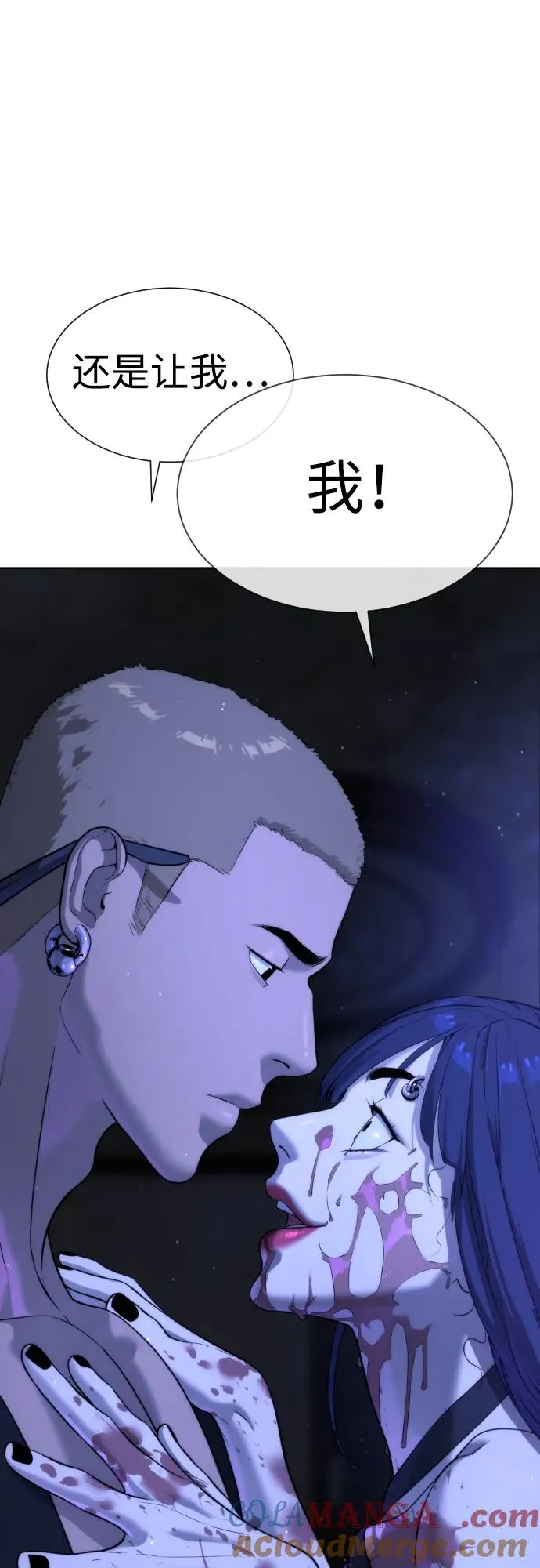 [第30话] 世上最可怕的武器 第101页