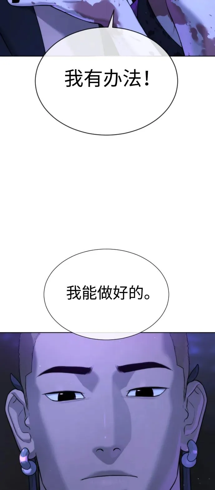 [第30话] 世上最可怕的武器 第102页