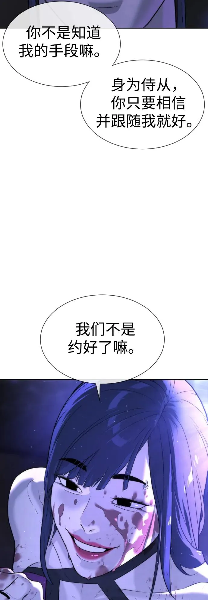 [第30话] 世上最可怕的武器 第103页