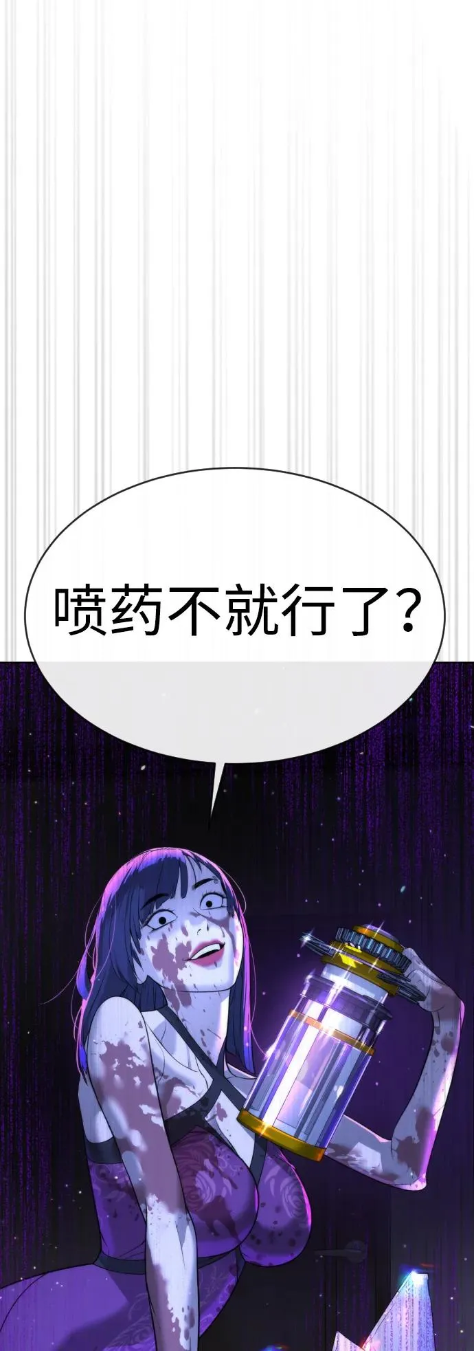 [第30话] 世上最可怕的武器 第106页