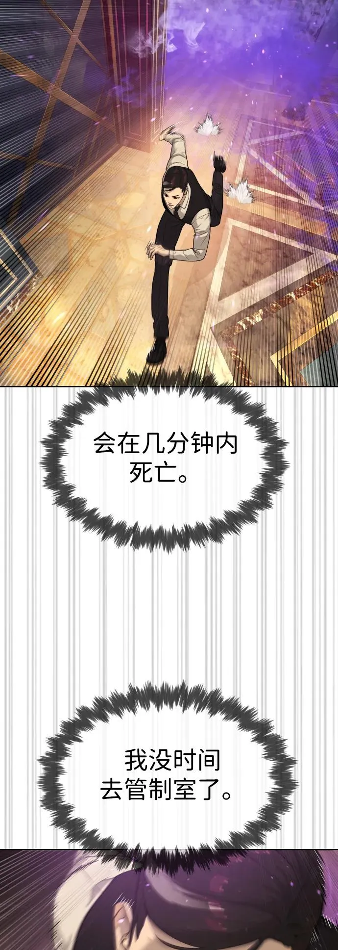 [第30话] 世上最可怕的武器 第115页