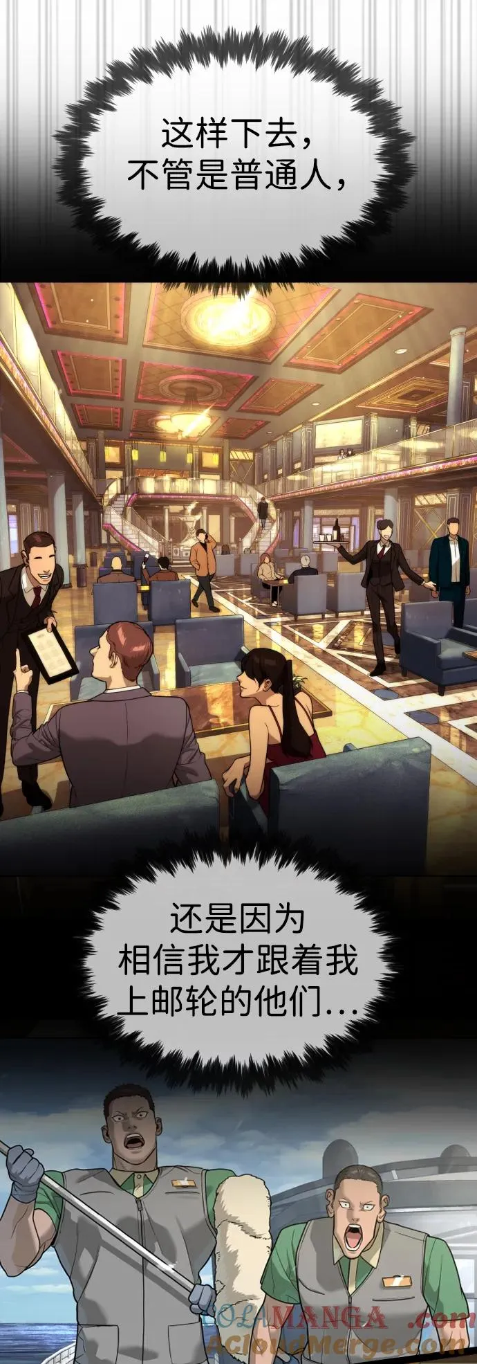 [第30话] 世上最可怕的武器 第117页
