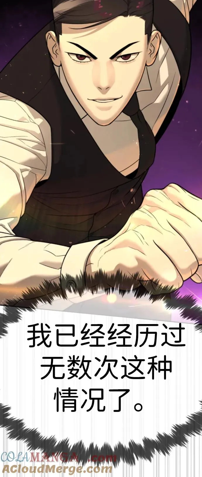 [第30话] 世上最可怕的武器 第121页