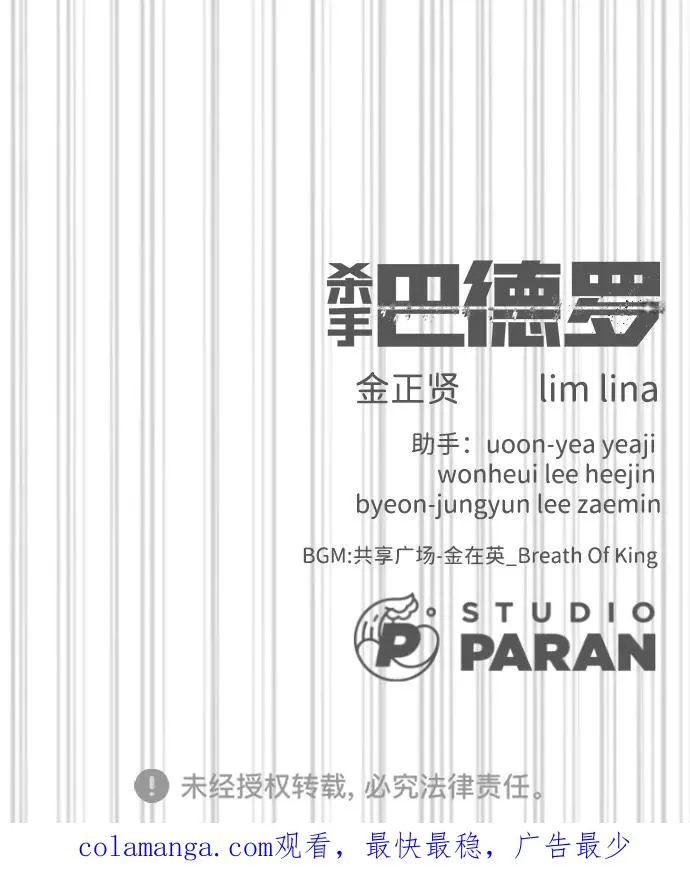 [第30话] 世上最可怕的武器 第122页