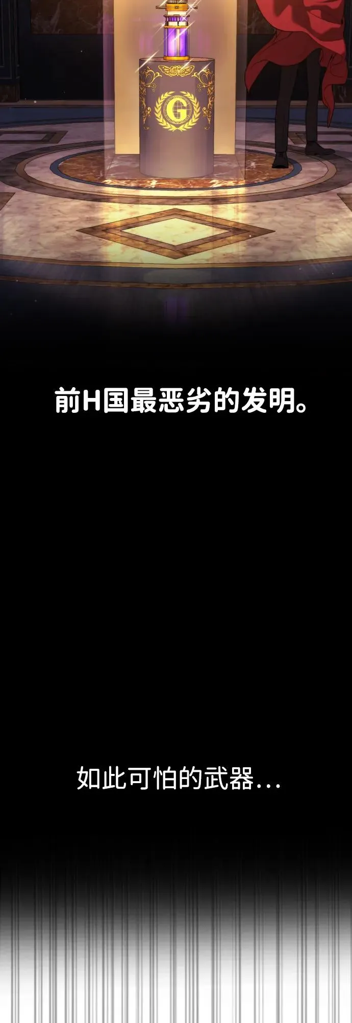 [第31话] 划时代的剑 第3页