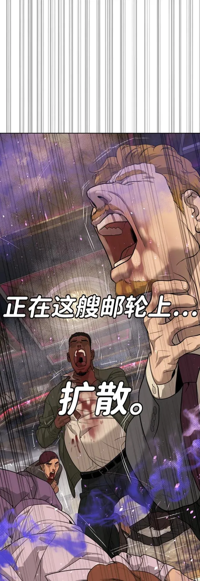[第31话] 划时代的剑 第4页
