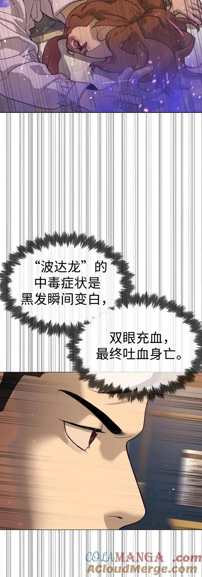 [第31话] 划时代的剑 第5页