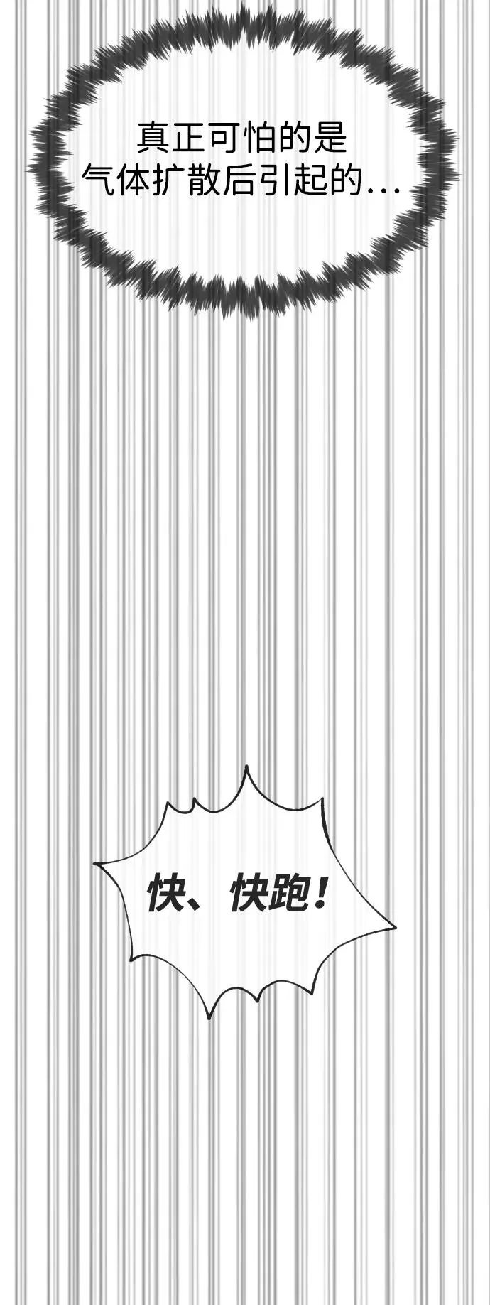 [第31话] 划时代的剑 第7页