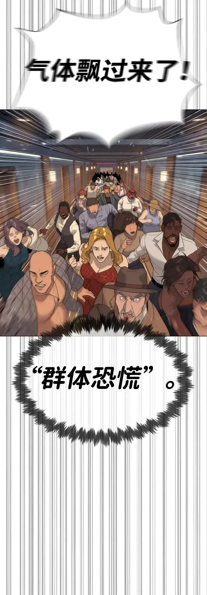 [第31话] 划时代的剑 第8页