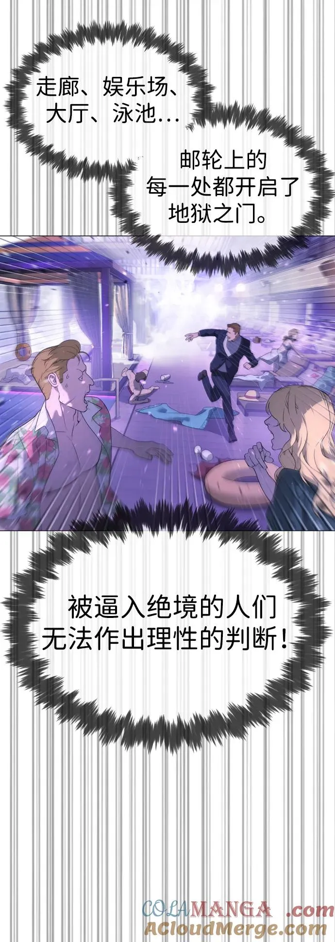 [第31话] 划时代的剑 第9页
