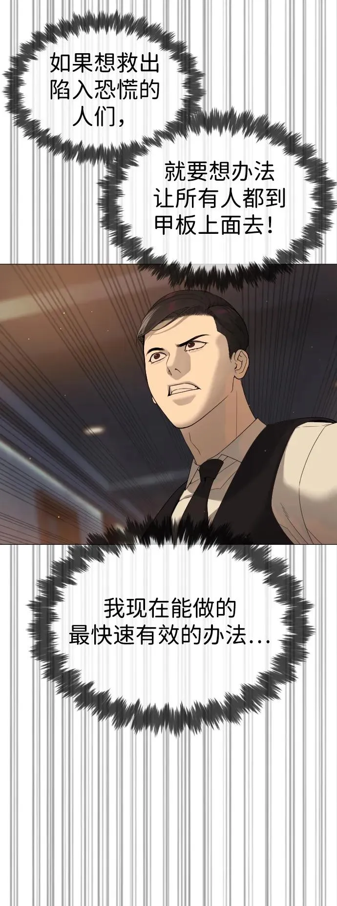 [第31话] 划时代的剑 第10页