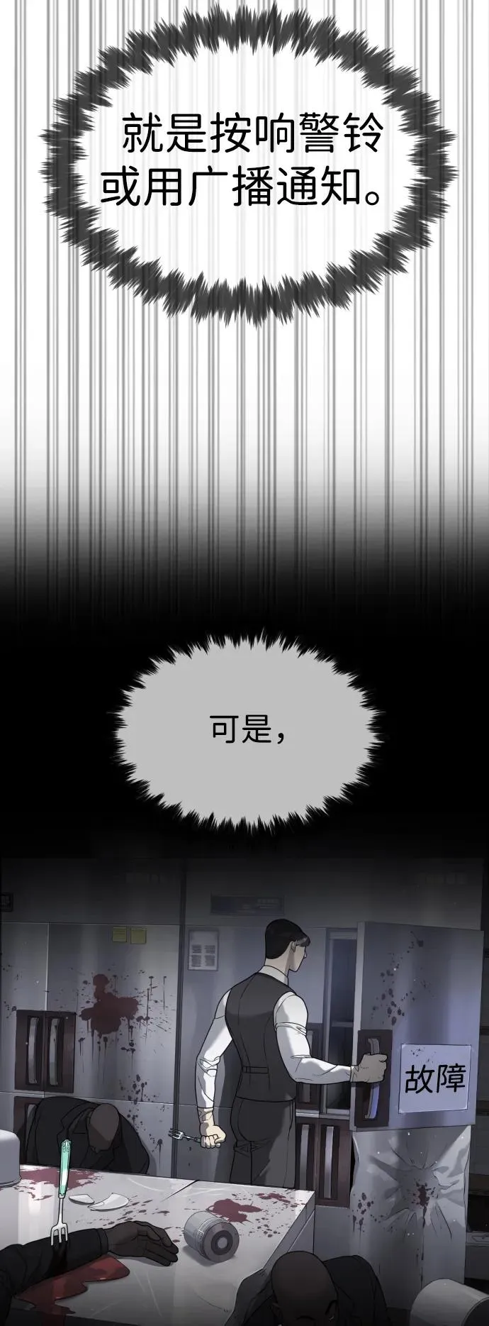 [第31话] 划时代的剑 第11页