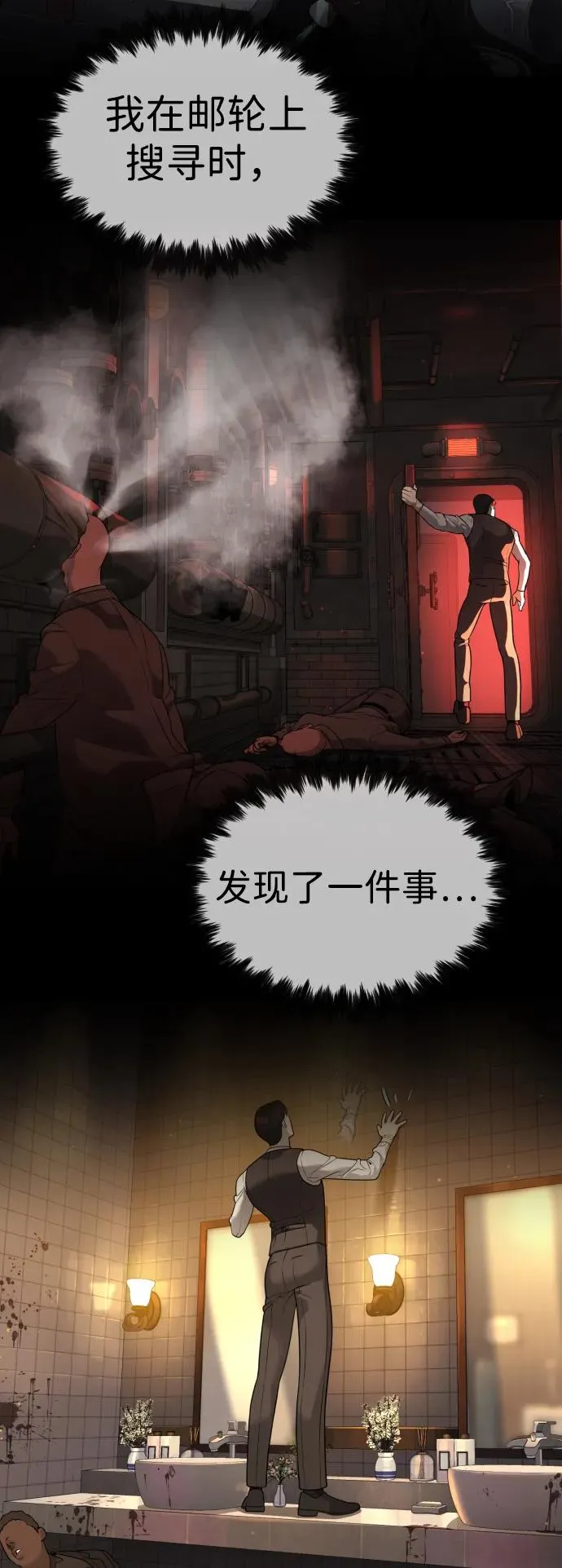 [第31话] 划时代的剑 第12页