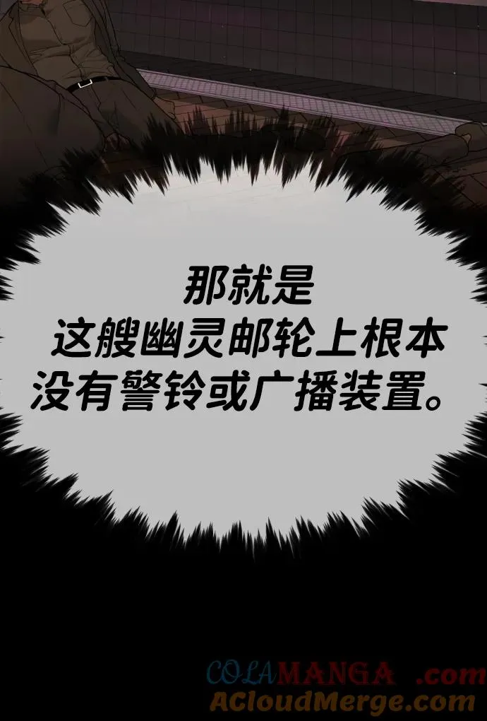 [第31话] 划时代的剑 第13页