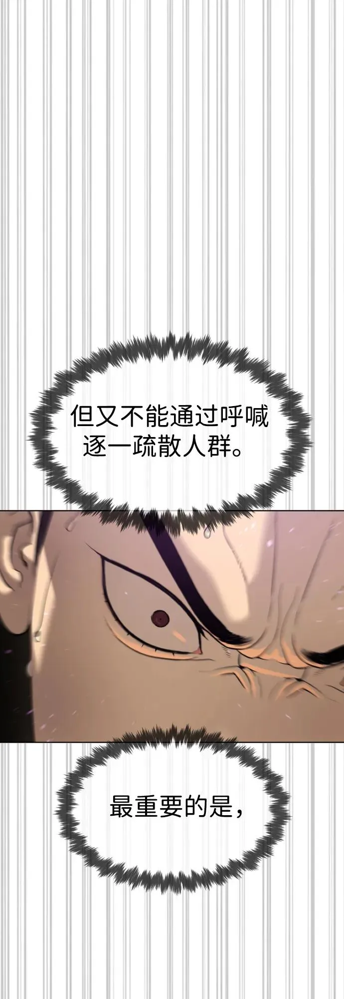 [第31话] 划时代的剑 第14页