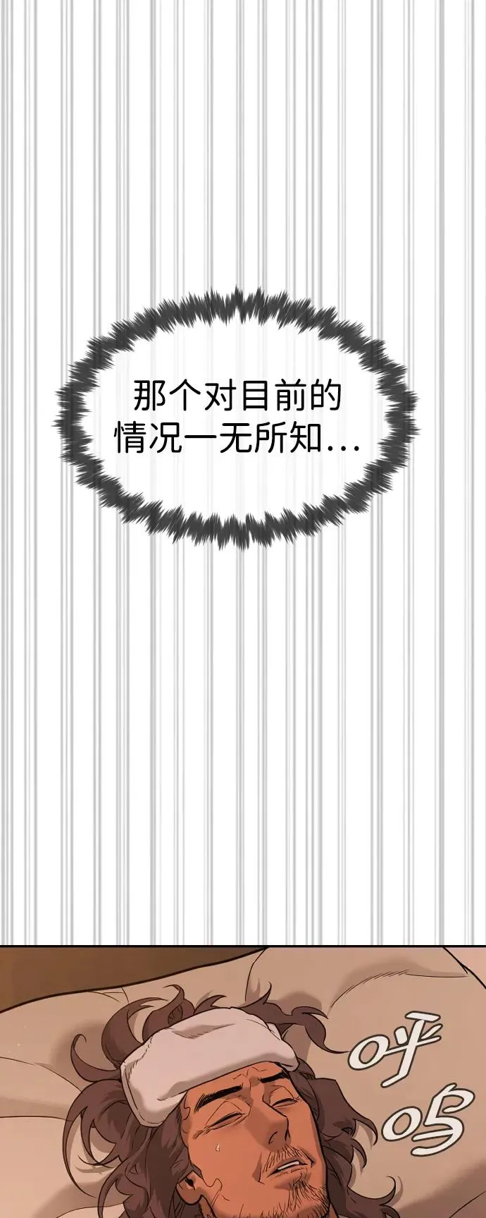 [第31话] 划时代的剑 第15页